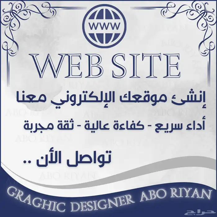 انشاء موقع إلكتروني في جميع المجالات مع التصميم 0