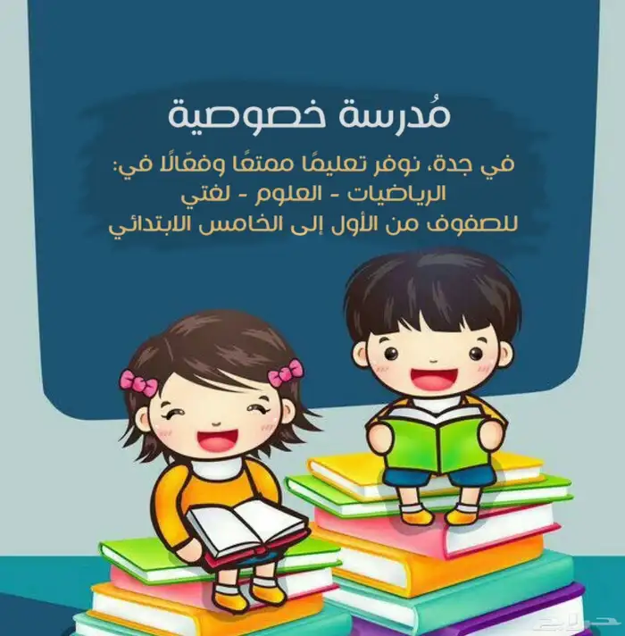 مدرسه ومدربه سلوكيات 0