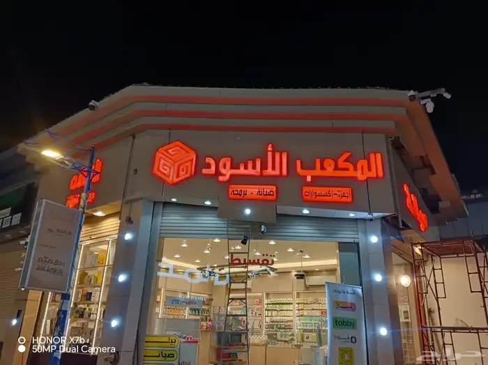 دعايه واعلان حروف ستيكر لوحات بنر 7