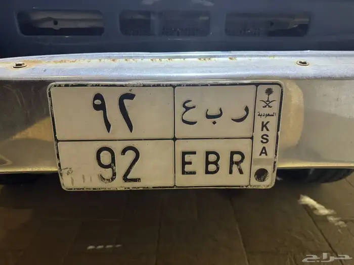 لوحة خصوصي ر ب ع 92 0