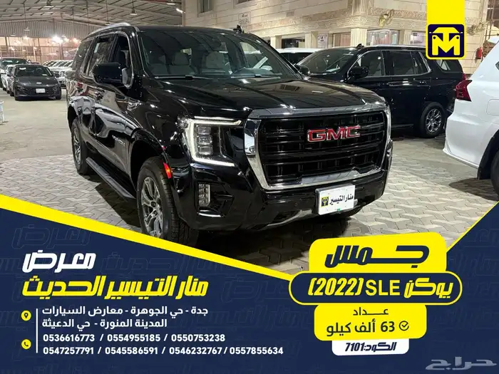 جمس يوكن SLE 2022 0