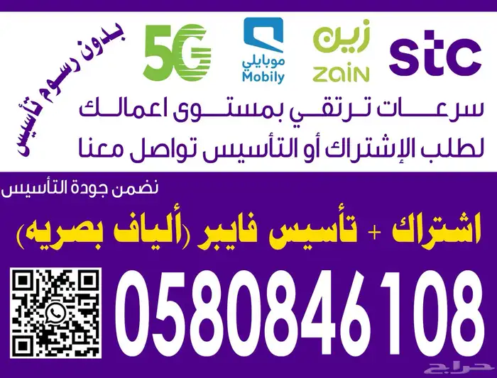 انترنت عروض 11