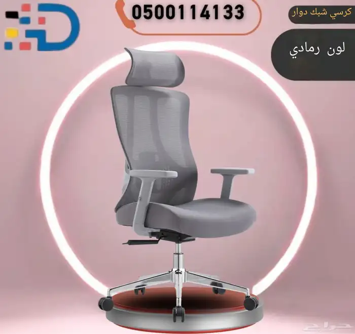 ارتق  بتجربة مكتبك. أناقة وفخامة تجتمع في أثاثنا المكتبي. 0