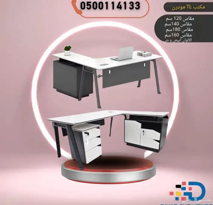 مكتبك يستحق الراحة. أثاث مريح يزيد من إنتاجيتك. 0