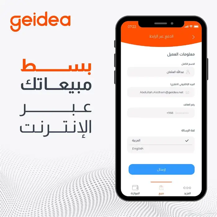 اجهزه نقاط البيع من جيديا مدي 2