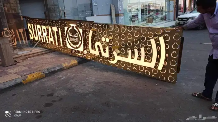 دعايه واعلان حروف ستيكر لوحات بنر 4