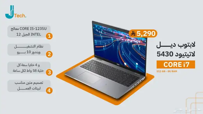 الاجهزه الالكترونيه 3