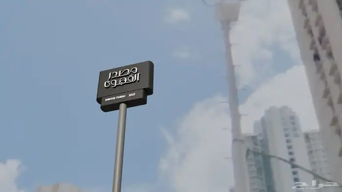 حروف بارزه لوحات واجهات محلات صيانه حروف 3