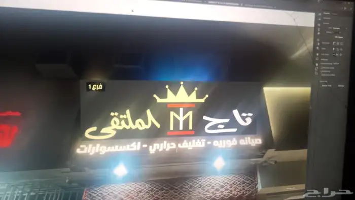 احتاج موظفه في محل جوالات لديها الرغبه والخبره مسبقا 0