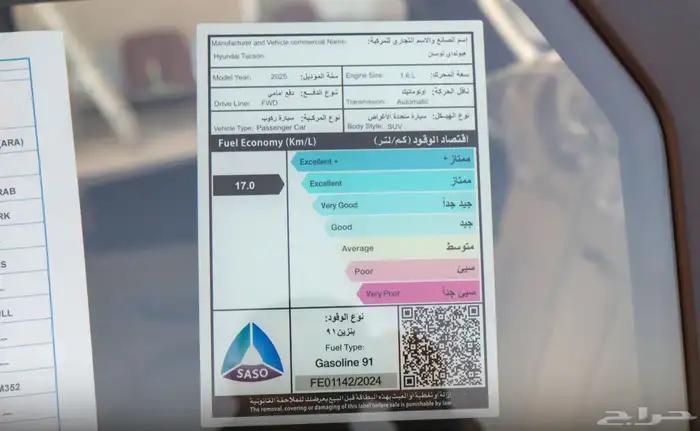 هونداي توسان سمارت مكينة 1.6 موديل 2025 اصفار سعودى 9