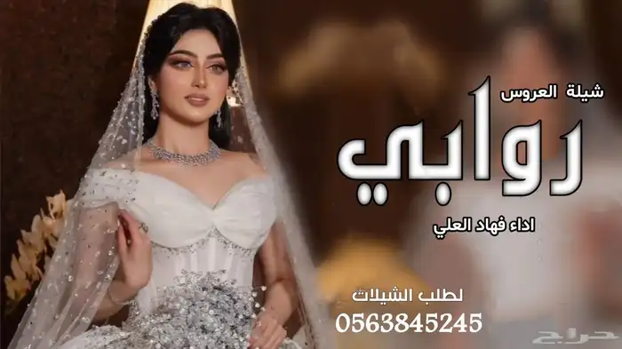 استديو شوق الخليج لشيلات والزفات لطلب 4