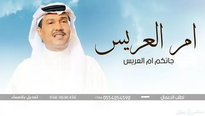 تنفيذ شيلة زواج تنفيذ زفات سحب موسيقى سحب حقوق 5