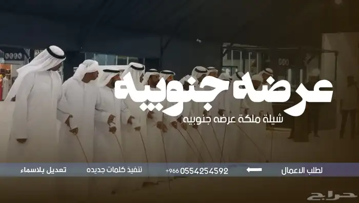 تنفيذ شيلة زواج تنفيذ زفات سحب موسيقى سحب حقوق 0