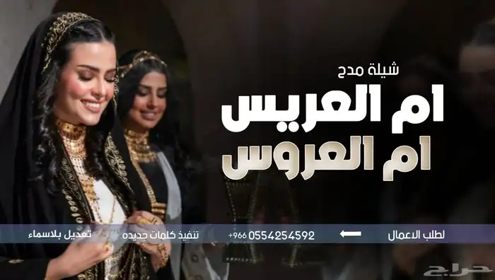 تنفيذ شيلة زواج تنفيذ زفات سحب موسيقى سحب حقوق 2