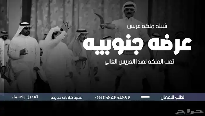 تنفيذ شيلة زواج تنفيذ زفات سحب موسيقى سحب حقوق 3