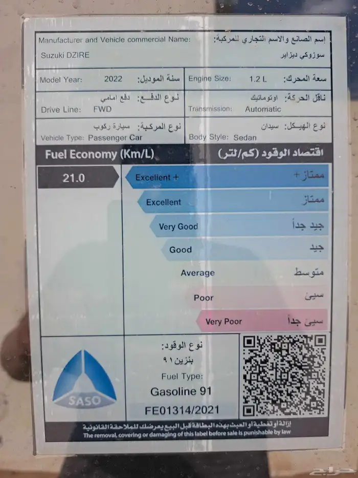 سوزوكي ديزاير 2022 5