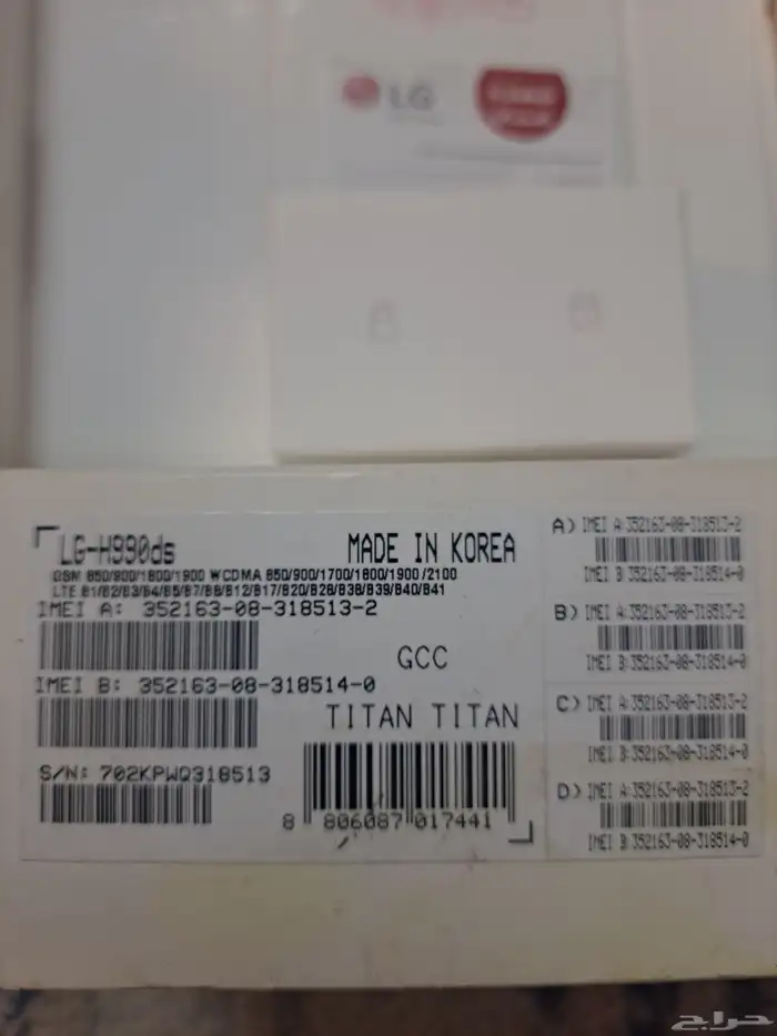 جوال جهاز LG V20 3