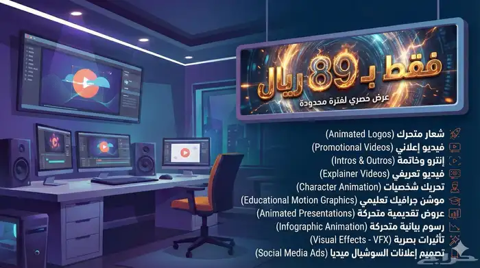 تصميم وخدمات موشن جرافيك 0