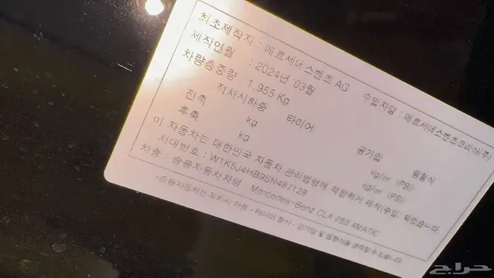 مرسيدس CLA250 اصفار _2025_مملوكة لدي العصيمي قيد الشحن 14