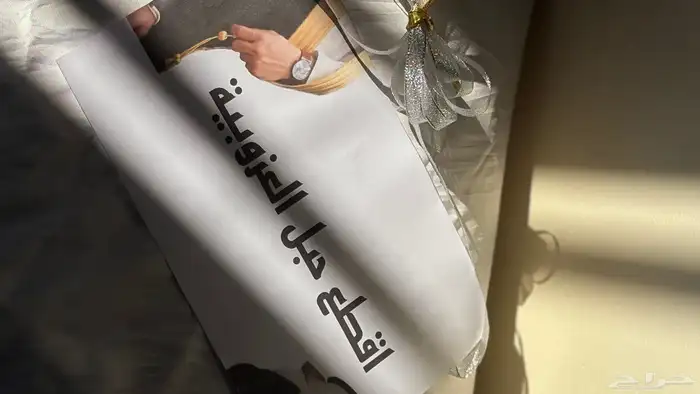 بوكس توديع العزوبيه 4