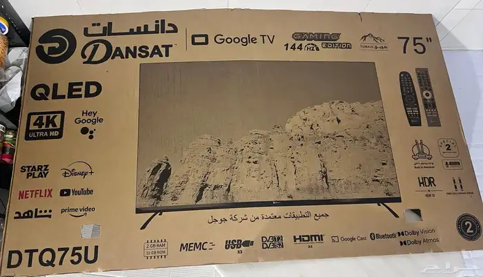 شاشه طويق داينسات 75جديده مع كامل ملحقاته والضمان جديد 0