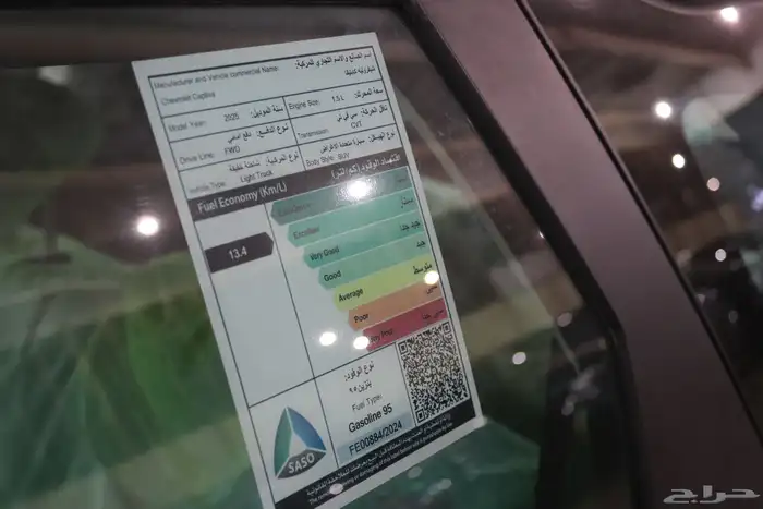 شيفروليه كابتيفا LT موديل 2025 بسعر 65.550 18