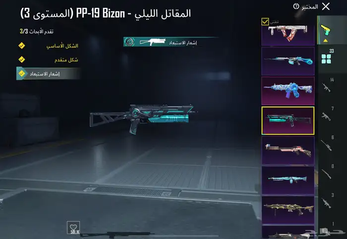 حساب ببجي 13