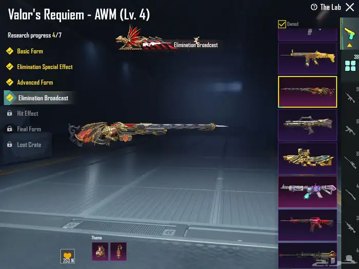 حساب ببجي 64