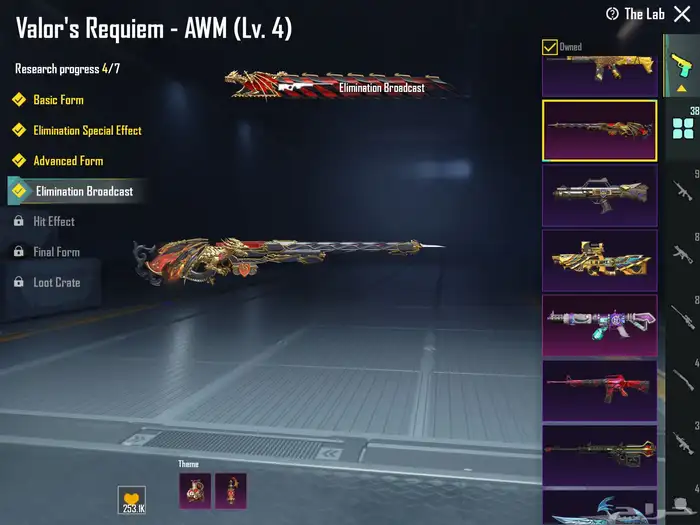 حساب ببجي 52