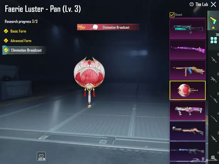 حساب ببجي 58