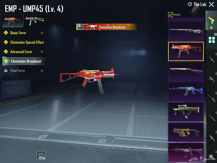 حساب ببجي 47