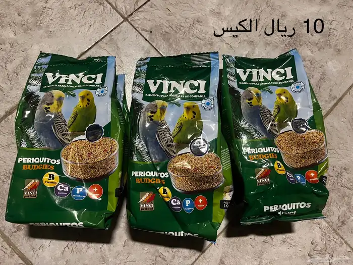 ادوات حيوانات اليفه طيور و قطط الاسعار 5 ريال 15ريال 20