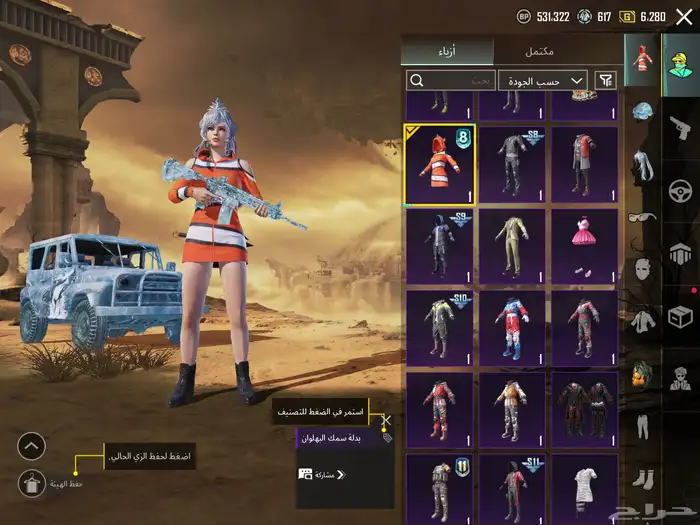 حساب ببجي لفل85 مع امفور ثلجي ماكس وفيس البنت(تم البيع) 31