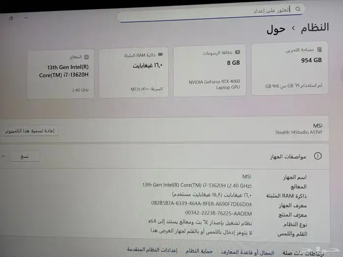 لابتوب جيمنج وتصاميم معالج Core i7 جيل ثالث عشر 7