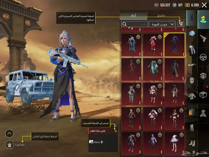 حساب ببجي لفل85 مع امفور ثلجي ماكس وفيس البنت(تم البيع) 17