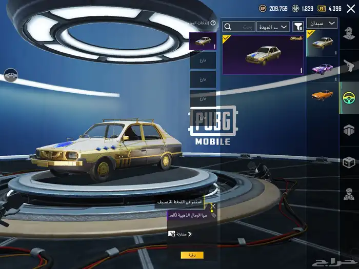 حساب ببجي مع اسكار كل مسج 22