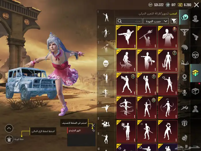 حساب ببجي لفل85 مع امفور ثلجي ماكس وفيس البنت(تم البيع) 40