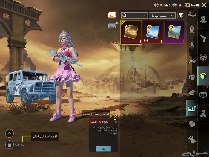 حساب ببجي لفل85 مع امفور ثلجي ماكس وفيس البنت(تم البيع) 43