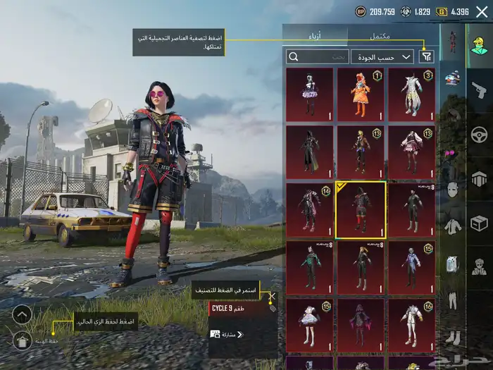 حساب ببجي مع اسكار كل مسج 5