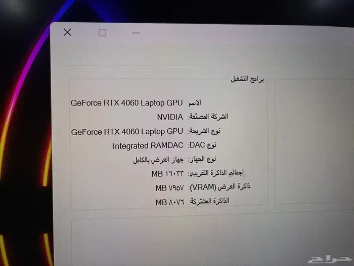 لابتوب جيمنج وتصاميم معالج Core i7 جيل ثالث عشر 8