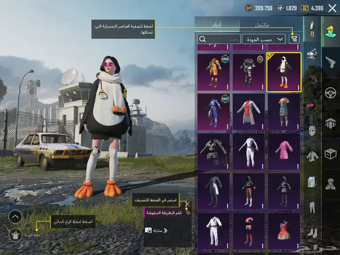 حساب ببجي مع اسكار كل مسج 16