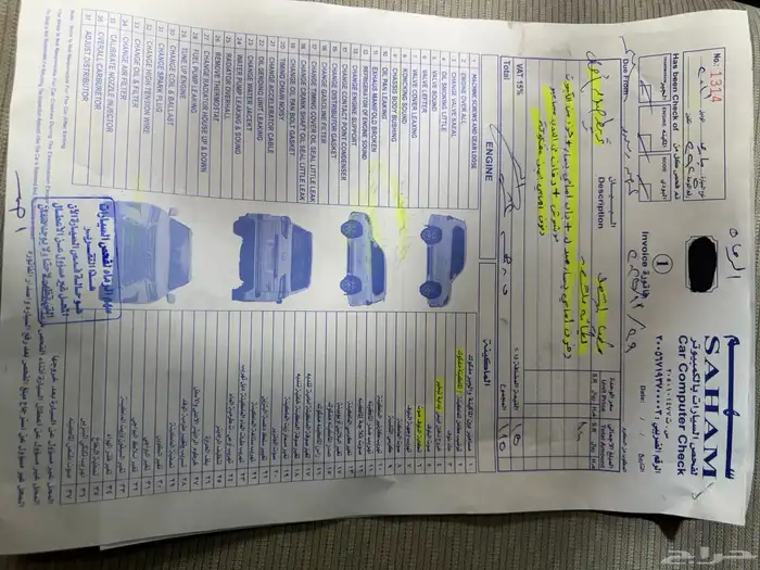 يارس 2011 نص فل 20