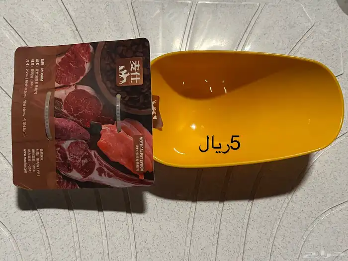 ادوات حيوانات اليفه طيور و قطط الاسعار 5 ريال 15ريال 12