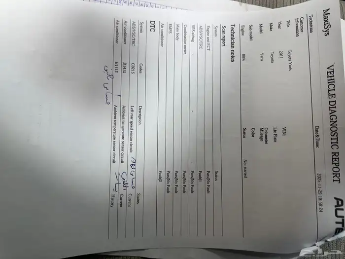 يارس 2011 نص فل 23