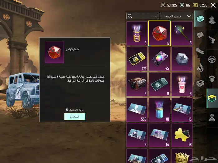 حساب ببجي لفل85 مع امفور ثلجي ماكس وفيس البنت(تم البيع) 45