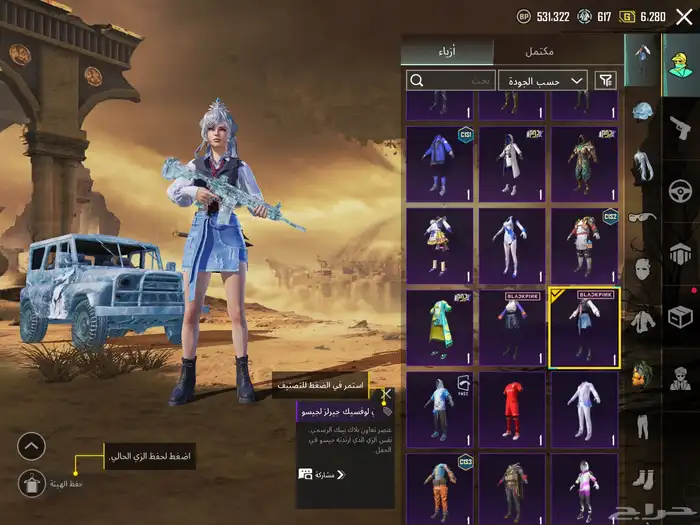 حساب ببجي لفل85 مع امفور ثلجي ماكس وفيس البنت(تم البيع) 32