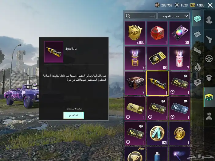 حساب ببجي مع اسكار كل مسج 25