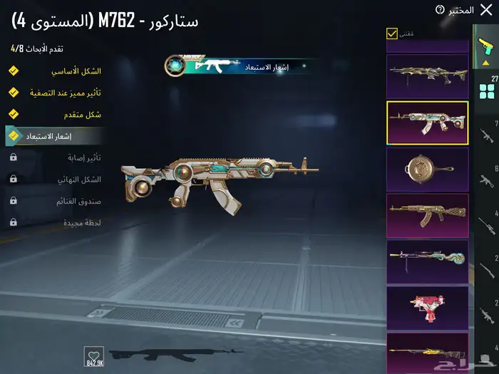 حساب ببجي لفل85 مع امفور ثلجي ماكس وفيس البنت(تم البيع) 4