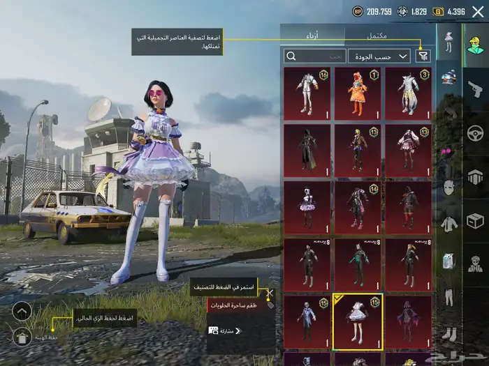 حساب ببجي مع اسكار كل مسج 12