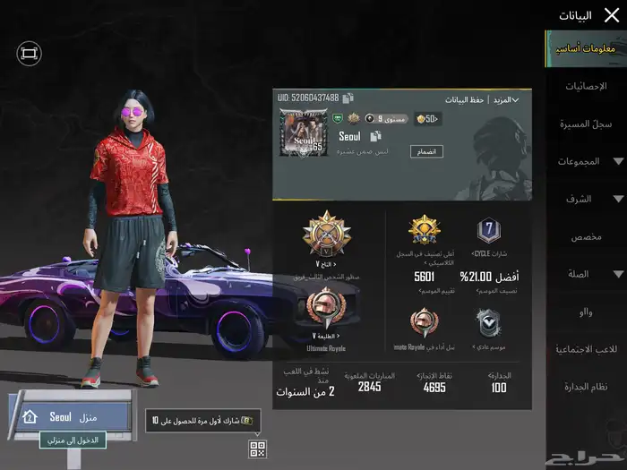 حساب ببجي مع اسكار كل مسج 28